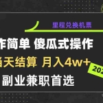 (10216期)2024年暴力引流,傻瓜式纯手机操作,利润空间巨大,日入3000+小白必学