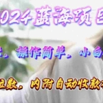 (10204期)年轻群体的蓝海市场,1单9.9元,操作简单,小白轻松上手,日入四位数