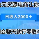 (10148期)2024闲鱼卖打印机,月入3万2024最新玩法