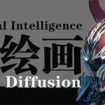(9675期)AI绘画 Stable Diffusion 商业设计,小白也可以掌握SD使用