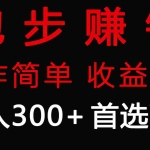 (9199期)跑步健身日入300+零成本的副业,跑步健身两不误