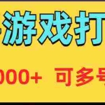 (9184期)魔兽美服全自动打金币,日入1000+ 可多号操作