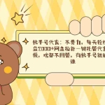 （9092期）快手号代发：不费力，每天轻松收益2000+网盘拉新一键托管代发视频，啥都…