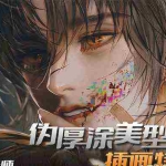 (8906期)iPad插画课伪厚涂美型头像插画特训班(13节视频课)