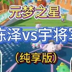 (8651期)游戏发行人计划最新玩法,网红名场面结合游戏混剪,单条变现1万+保姆式教学