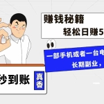 (8351期)年前最后一个黄金期,单号日入500+,可无脑批量放大操作