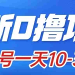(7867期)最新0撸小项目:星际公民,单账号一天10-30,可批量操作