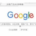 (7811期)谷歌广告从0到精通-关键词筛选,后台详解,搜索广告,展示广告实操(76节)