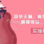 (7788期)简单无脑,疯狂搬运BGM,一次躺赚30刀收益。实操教程