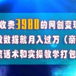 (7727期)在短视频等全媒体平台做数据流量优化,实测一月1W+,在外至少收费4000+