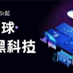 (7715期)外面收费388的最新潮游星球抢购黑科技,接单可轻松日入三位数【协议脚本…