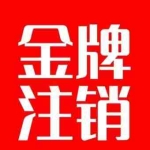 (7578期)抖音金牌主播账号,自己注销不了的,秒注销教程