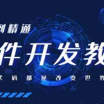 (7554期)自己制作一个软件库,整合引流神器(源码加配置教程)