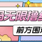 (7344期)外面收费188~388的苏州银行无限解码项目