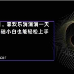 (7333期)C语言程序设计,一天2000+保姆级教学 听话照做 简单变现(附300G教程)