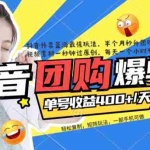 (7283期)抖音外卖爆单流10万+视频病毒式复制【软件去重+详细教程】