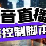 (6877期)外面收费288的听云游戏助手,支持三大平台各种游戏键盘和鼠标能操作的游戏