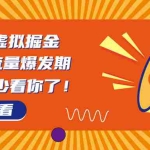 (6848期)8月风口项目,小红书虚拟法考资料,一部手机日入1000+(教程+素材)