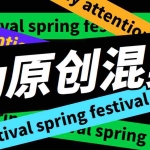 (6574期)外面收费998的AI混剪9.0伪原创脚本,伪原创剪辑必备神器【混剪脚本+教程】