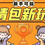 (6610期)长期稳定项目，表情包新玩法，无脑搬运0基础可做，一部手机实现日入300+