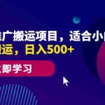(6408期)影视推广搬运项目,适合小白操作,无脑搬运,日入500+