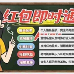 (6395期)外面搭建一套4K+的红包即时通讯(H5+安卓+IOS)客户端视频教程