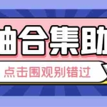 (6258期)最新卷轴合集全自动挂机项目,支持38个平台【详细教程+永久脚本】