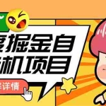 (6164期)外面收费388-1688的某度极速版撸金玩法,单日收益10-50,号多可批量操作