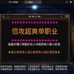 (5957期)星辰破单职业传奇四大陆15阶版本搭建,助你游戏创业【GM后台+源码+教程】