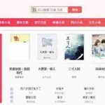 (5933期)粉色新主题YGBOOK小说网站搭建,带自动采集 可广告变现【教程+源码】