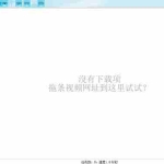 (5779期)外面收费199的油管视频下载器,批量下载一键去水印【永久脚本】