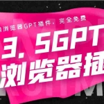 (5607期)免翻浏览器插件CHATAI3.5 永久使用,打开浏览器就可以使用【插件+安装…