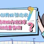 (5534期)2023网创类粉引流术,自用引流涨粉方法发布,实现被动流量变现!