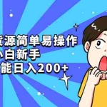 (5455期)咸鱼无货源简单易操作,小白新手一天也能日入200+