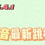 (5440期)2023最新注册跳核对方法,长期有效,自用3个月还可以使用