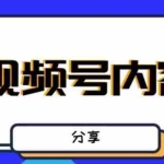 (5244期)最新抖音带货之蹭网红流量玩法,轻松月入8w+的案例分析学习【详细教程】