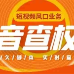 (5227期)外面收费599的抖音权重查询工具,直播必备礼物收割机【脚本+教程】