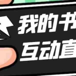 (5039期)外面收费1980抖音我的书院直播项目 可虚拟人直播 实时互动直播(软件+教程)