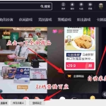 (5001期)外面收费399一键取抖音直播间商品上传橱窗,支持导出和一键上传到自己橱窗