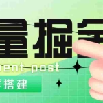 (4836期)外面1800流量掘金付费进群搭建+最新无人直播变现玩法【全套源码+详细教程】
