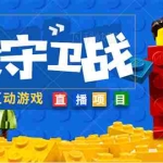 (4834期)外面收费1980的抖音弹幕互动直播最强弹珠,实时互动直播【软件+教程】