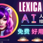 (4812期)AI人工智能给图工具,免费-简单-好用 AI文本转图像 海量创意和图库!