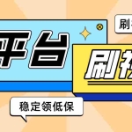 (4732期)【低保项目】掘金聚财自动刷短视频脚本,支持多个平台,自动挂机运行