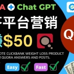 (4723期)免费推广Clickbank热销商品,每单25.07美元,日赚50美元以上