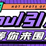 (4659期)【引流必备】神鹰-Soul引流脚本【永久脚本+详细教程】