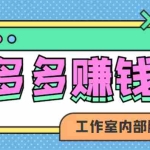 (4384期)赚多多·安卓手机短视频多功能挂机掘金项目【软件+详细教程】