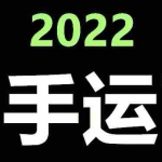 (4344期)快手运营教程【17套合集】小白玩转快手零粉丝涨粉技巧,脚本变现带货资料