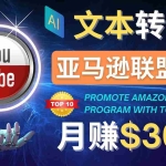 (4303期)利用Ai工具制作Top10类视频,月赚3000美元以上–不露脸,不录音!