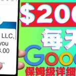 (4263期)利用谷歌新闻只需复制粘贴赚$2000美元,超级详细保姆级教程!