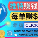 (4244期)每单佣金收入495美元- 推广Twitter推广热门Clickbank商品赚钱